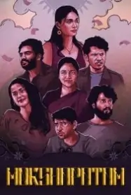 Mokshapatam 2025 Hindi + Telugu South Movie HD Mokshapatam 2025 Hindi + Telugu South Movie HD