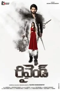 Rewind 2024 South Hindi Movie HD