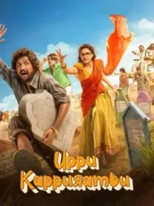 Uppu Kappurambu 2025 Hindi + Telugu South Movie HD Uppu Kappurambu 2025 Hindi + Telugu South Movie HD